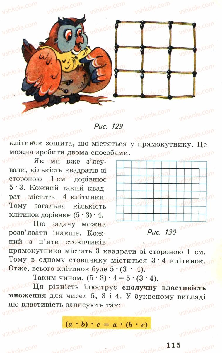 Страница 115 | Підручник Математика 5 клас А.Г. Мерзляк, В.Б. Полонський, М.С. Якір 2005
