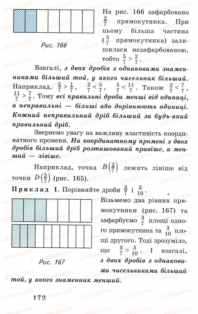 Страница 172 | Підручник Математика 5 клас А.Г. Мерзляк, В.Б. Полонський, М.С. Якір 2005