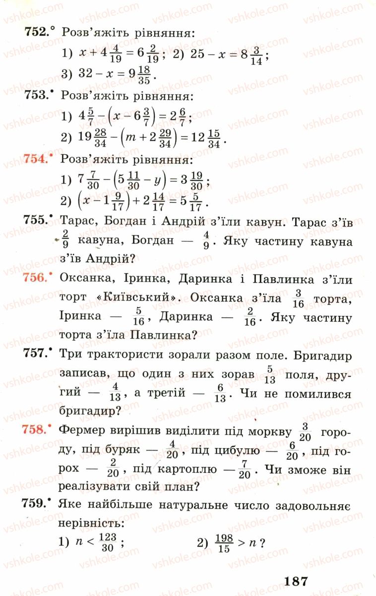 Страница 187 | Підручник Математика 5 клас А.Г. Мерзляк, В.Б. Полонський, М.С. Якір 2005