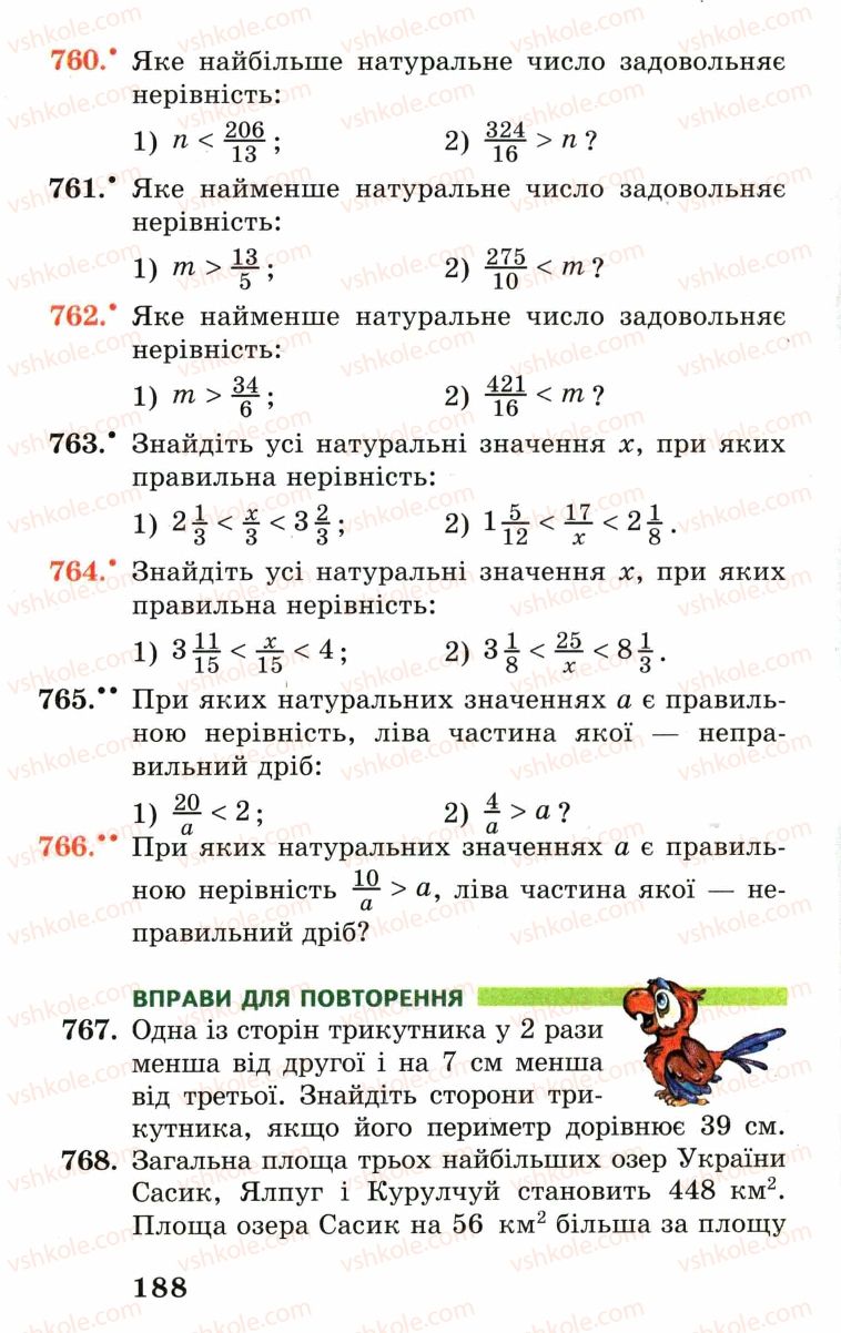 Страница 188 | Підручник Математика 5 клас А.Г. Мерзляк, В.Б. Полонський, М.С. Якір 2005