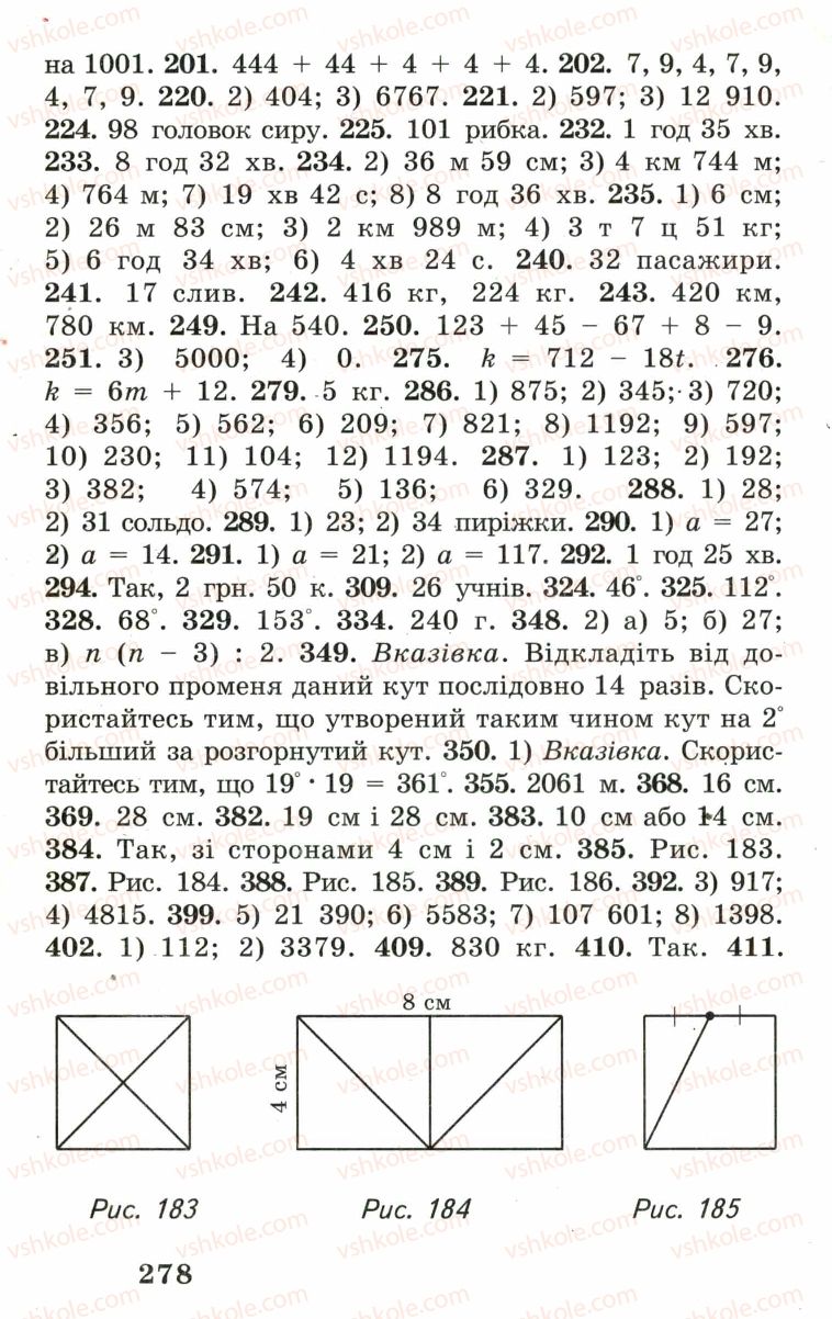 Страница 278 | Підручник Математика 5 клас А.Г. Мерзляк, В.Б. Полонський, М.С. Якір 2005
