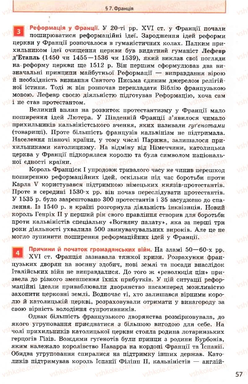 Страница 57 | Підручник Всесвітня історія 8 клас О.В. Гісем, О.О. Мартинюк 2008