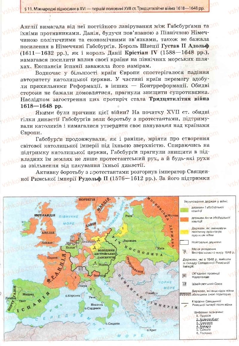 Страница 91 | Підручник Всесвітня історія 8 клас О.В. Гісем, О.О. Мартинюк 2008