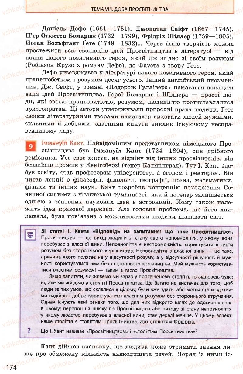 Страница 174 | Підручник Всесвітня історія 8 клас О.В. Гісем, О.О. Мартинюк 2008