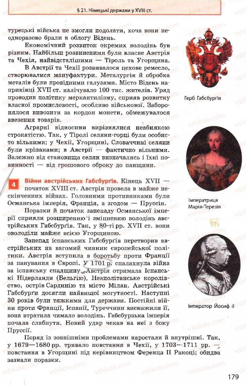 Страница 179 | Підручник Всесвітня історія 8 клас О.В. Гісем, О.О. Мартинюк 2008