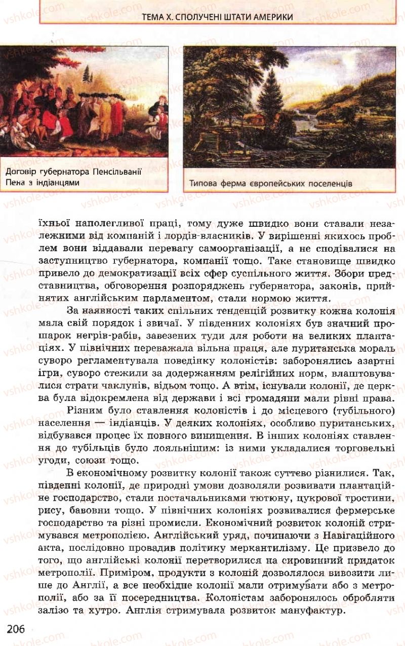 Страница 206 | Підручник Всесвітня історія 8 клас О.В. Гісем, О.О. Мартинюк 2008