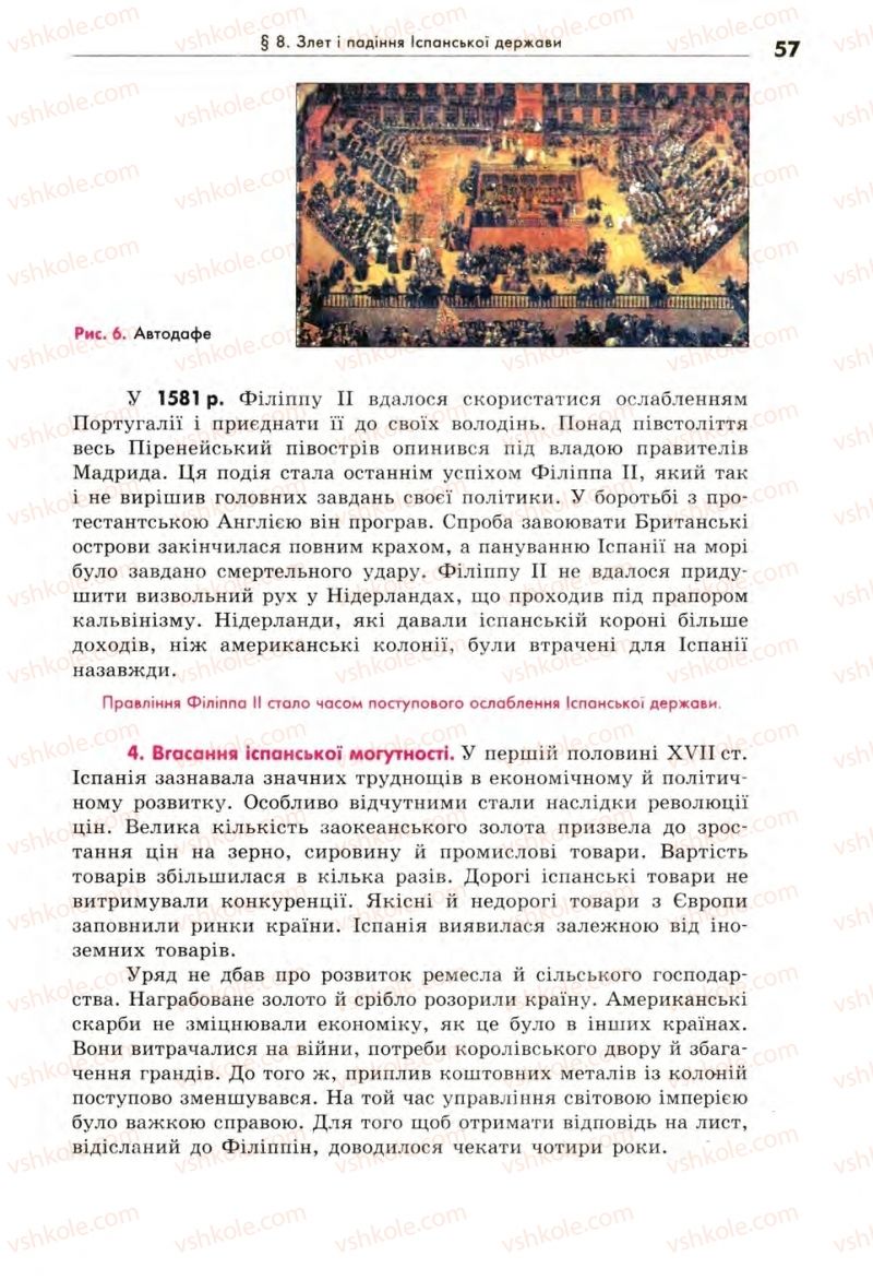 Страница 57 | Підручник Всесвітня історія 8 клас С.В. Д’ячков, С.Д. Литовченко 2008