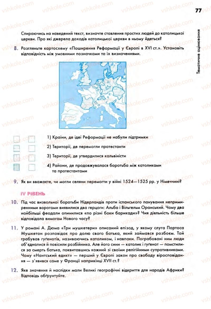 Страница 77 | Підручник Всесвітня історія 8 клас С.В. Д’ячков, С.Д. Литовченко 2008