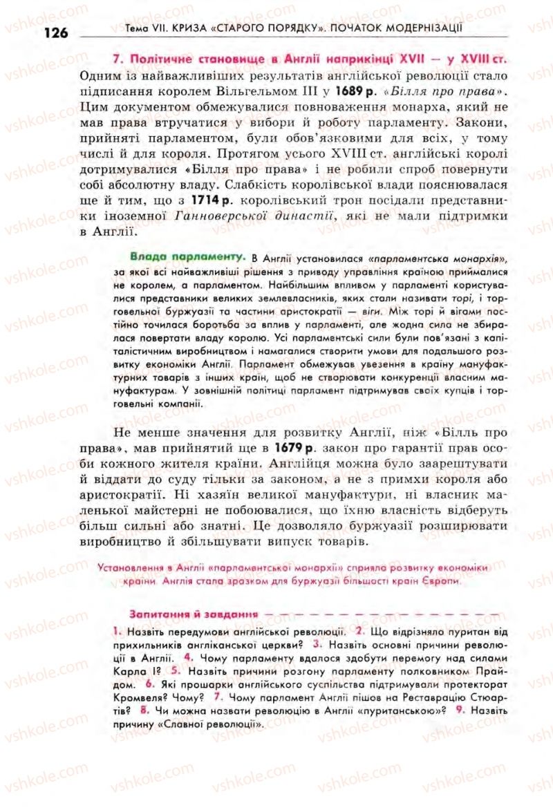 Страница 126 | Підручник Всесвітня історія 8 клас С.В. Д’ячков, С.Д. Литовченко 2008