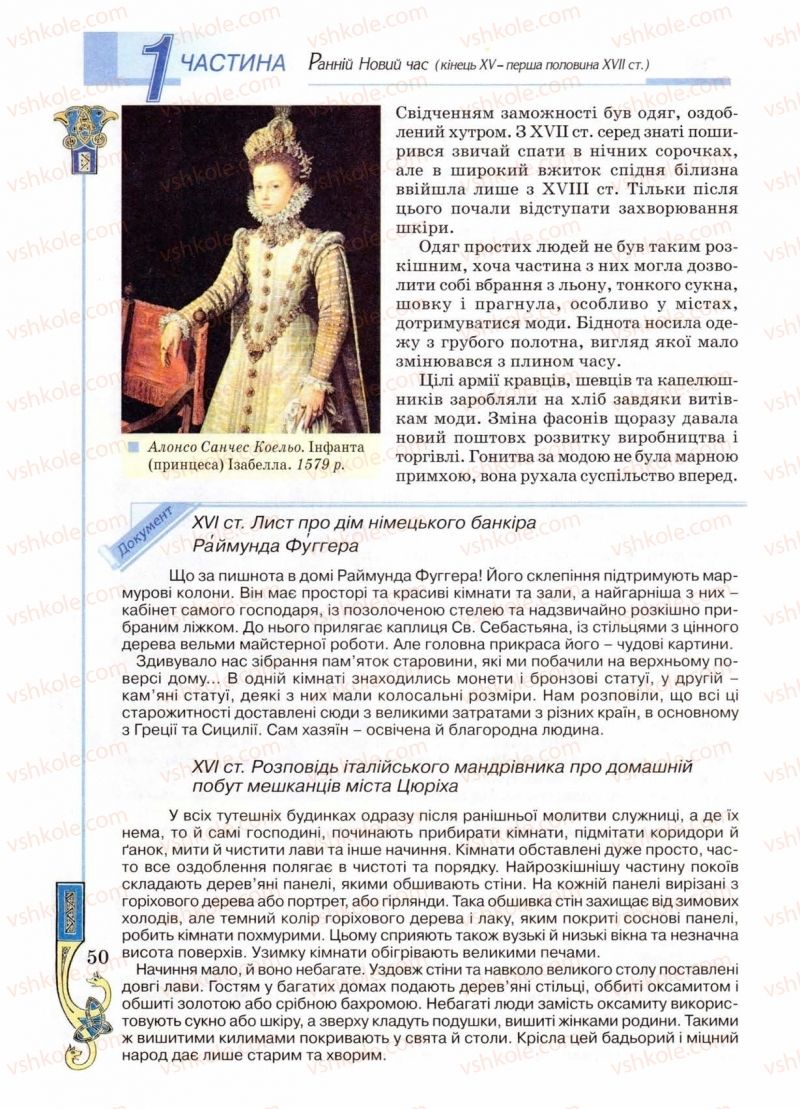 Страница 50 | Підручник Всесвітня історія 8 клас Н.Г. Подаляк 2008