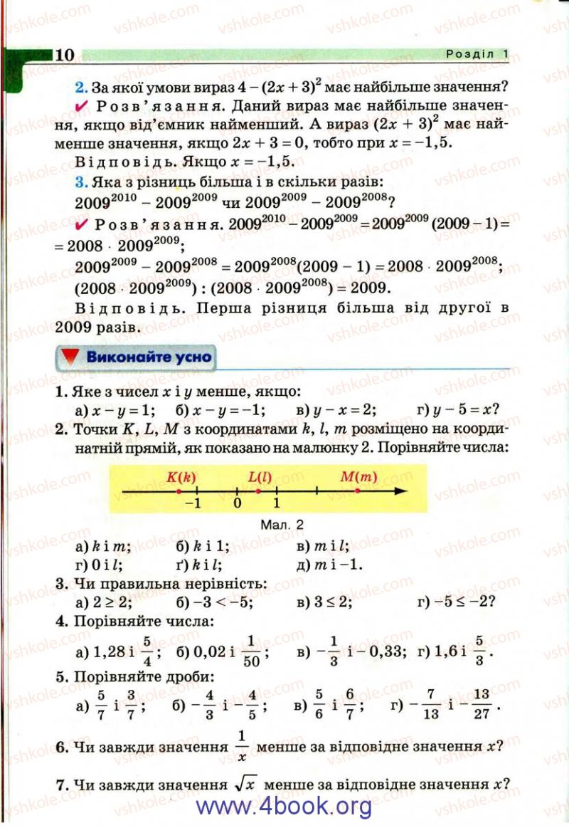 Страница 10 | Підручник Алгебра 9 клас Г.П. Бевз, В.Г. Бевз 2009