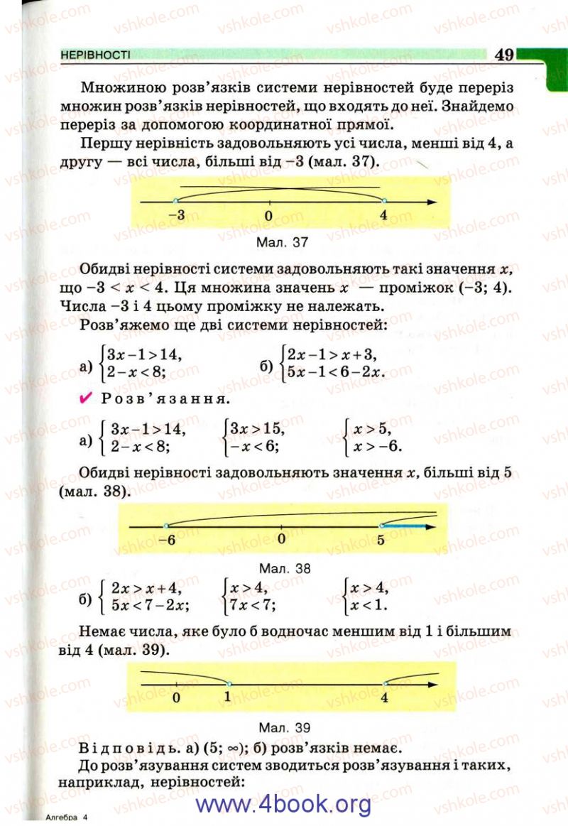 Страница 49 | Підручник Алгебра 9 клас Г.П. Бевз, В.Г. Бевз 2009