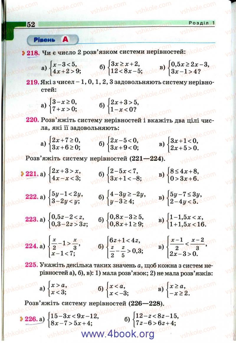 Страница 52 | Підручник Алгебра 9 клас Г.П. Бевз, В.Г. Бевз 2009