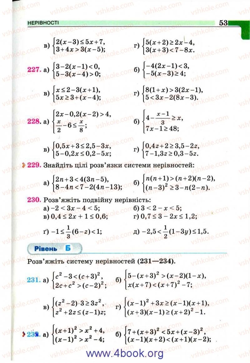 Страница 53 | Підручник Алгебра 9 клас Г.П. Бевз, В.Г. Бевз 2009