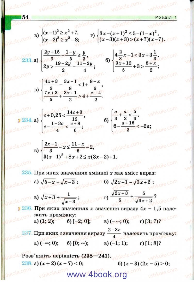 Страница 54 | Підручник Алгебра 9 клас Г.П. Бевз, В.Г. Бевз 2009