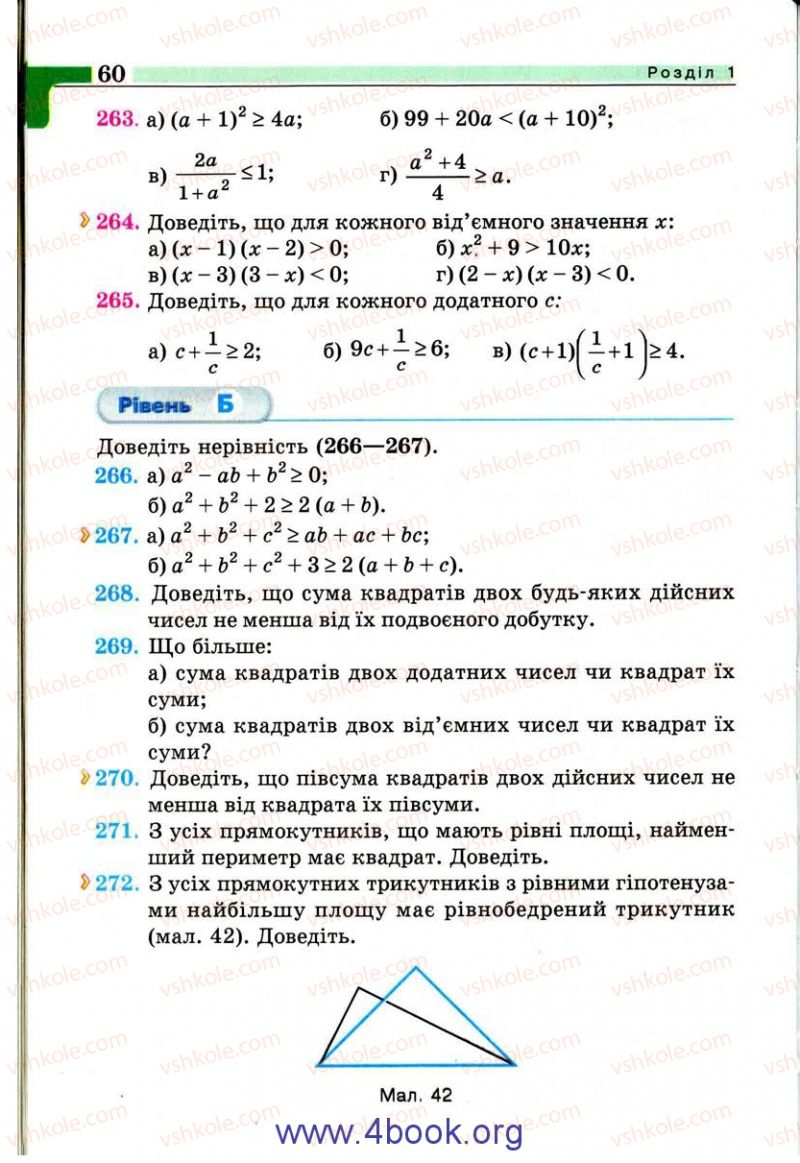 Страница 60 | Підручник Алгебра 9 клас Г.П. Бевз, В.Г. Бевз 2009