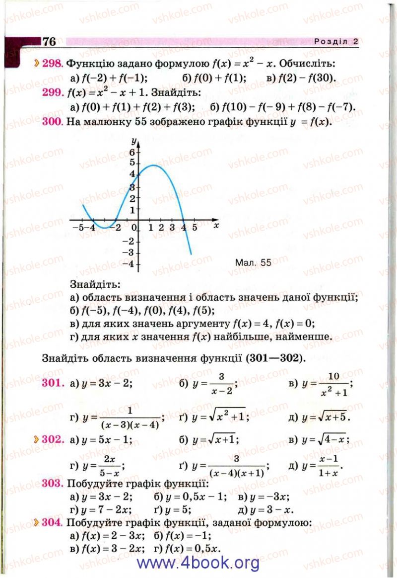 Страница 76 | Підручник Алгебра 9 клас Г.П. Бевз, В.Г. Бевз 2009