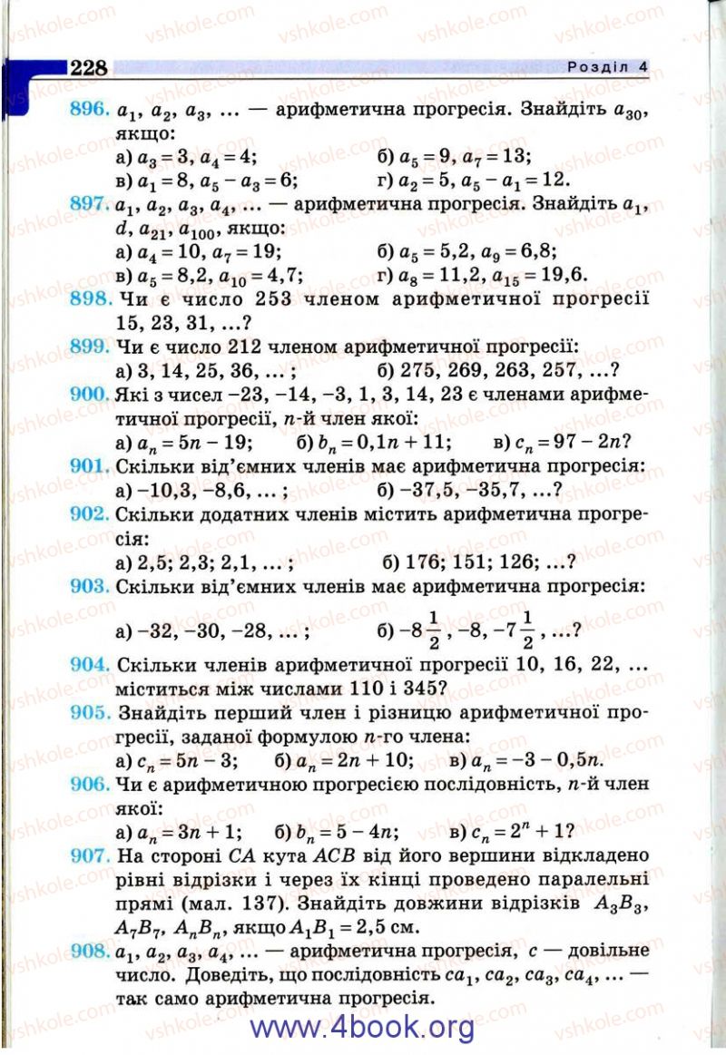 Страница 228 | Підручник Алгебра 9 клас Г.П. Бевз, В.Г. Бевз 2009