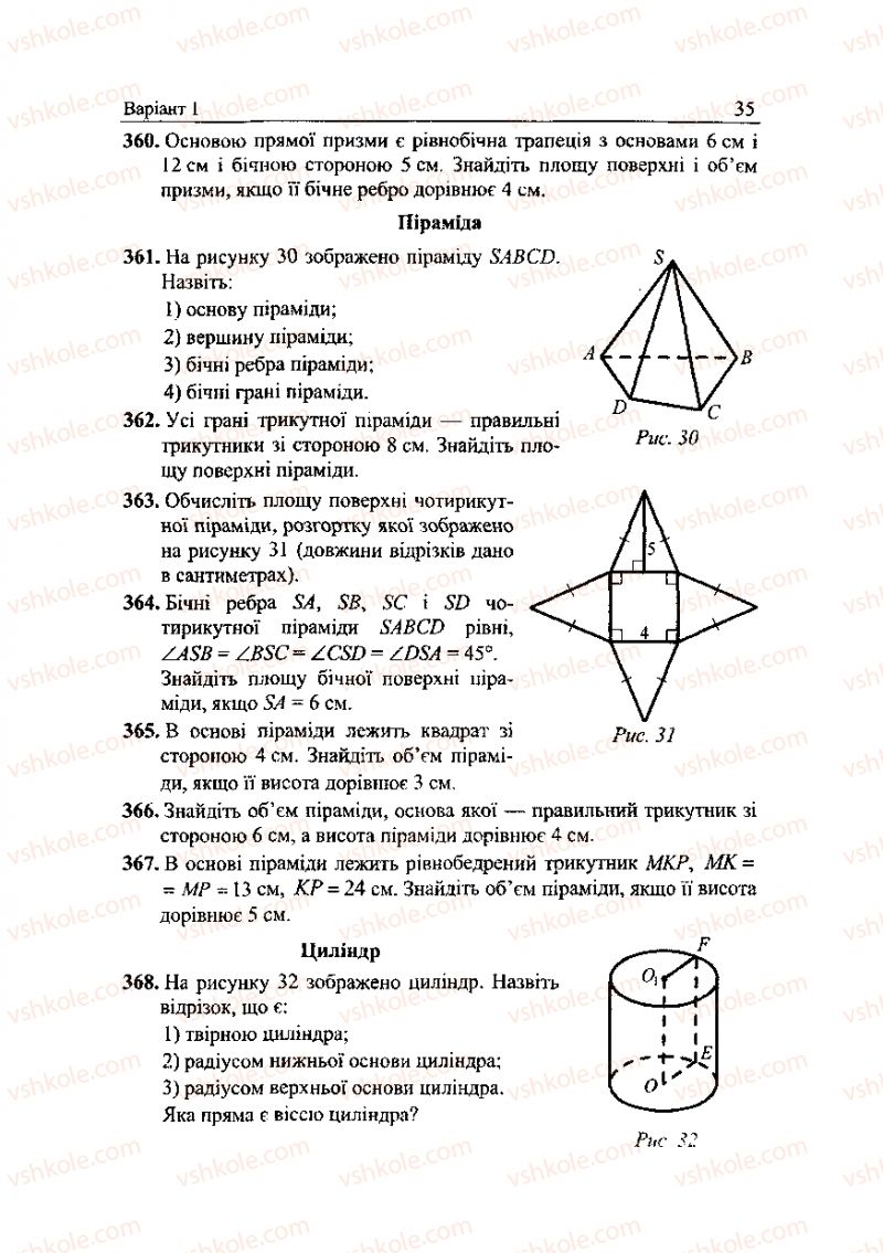 Страница 35 | Підручник Геометрія 9 клас А.Г. Мерзляк, В.Б. Полонський, Ю.М. Рабінович, M.С. Якір 2010 Збірник задач і контрольних робіт