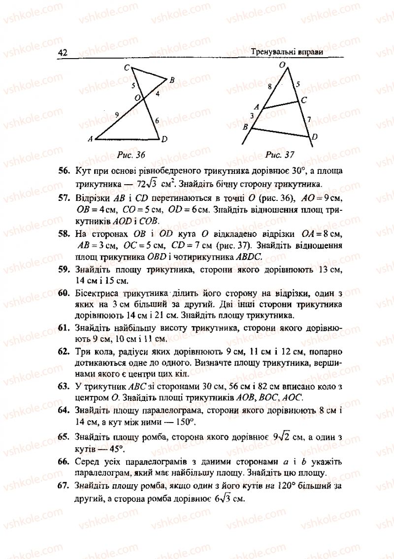 Страница 42 | Підручник Геометрія 9 клас А.Г. Мерзляк, В.Б. Полонський, Ю.М. Рабінович, M.С. Якір 2010 Збірник задач і контрольних робіт