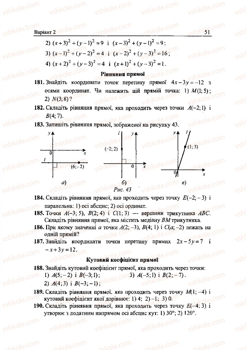 Страница 51 | Підручник Геометрія 9 клас А.Г. Мерзляк, В.Б. Полонський, Ю.М. Рабінович, M.С. Якір 2010 Збірник задач і контрольних робіт