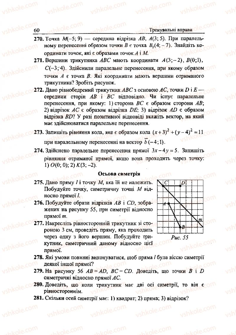 Страница 60 | Підручник Геометрія 9 клас А.Г. Мерзляк, В.Б. Полонський, Ю.М. Рабінович, M.С. Якір 2010 Збірник задач і контрольних робіт
