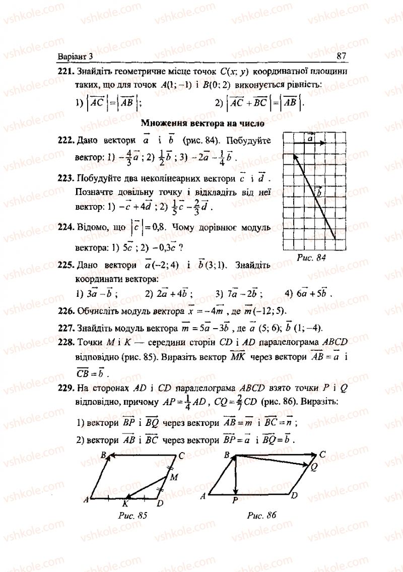 Страница 87 | Підручник Геометрія 9 клас А.Г. Мерзляк, В.Б. Полонський, Ю.М. Рабінович, M.С. Якір 2010 Збірник задач і контрольних робіт