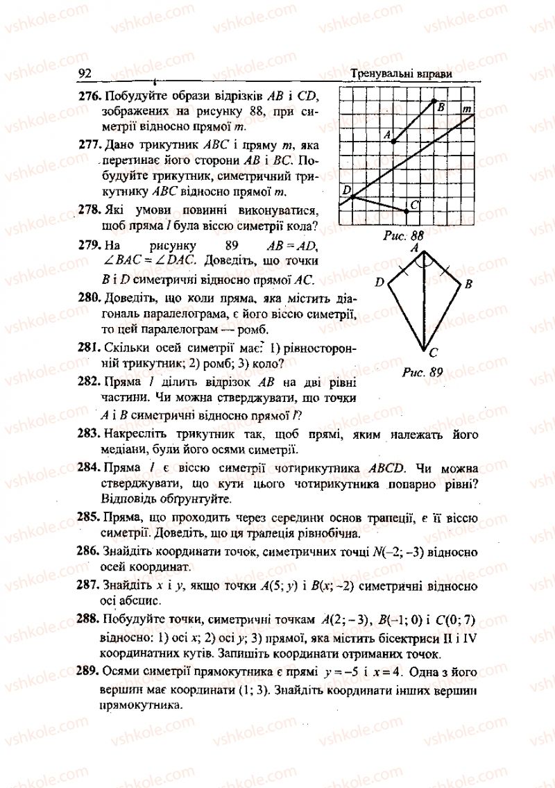 Страница 92 | Підручник Геометрія 9 клас А.Г. Мерзляк, В.Б. Полонський, Ю.М. Рабінович, M.С. Якір 2010 Збірник задач і контрольних робіт