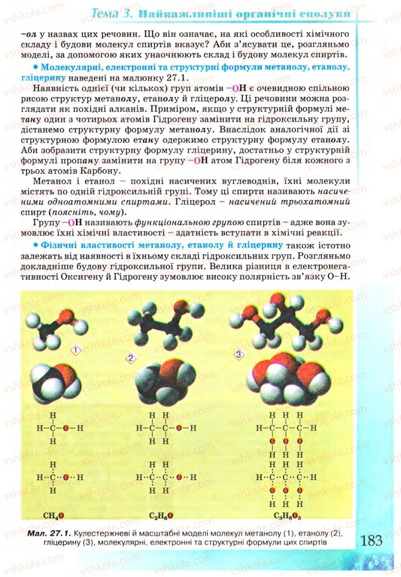 Страница 183 | Підручник Хімія 9 клас Г.А. Лашевська 2009