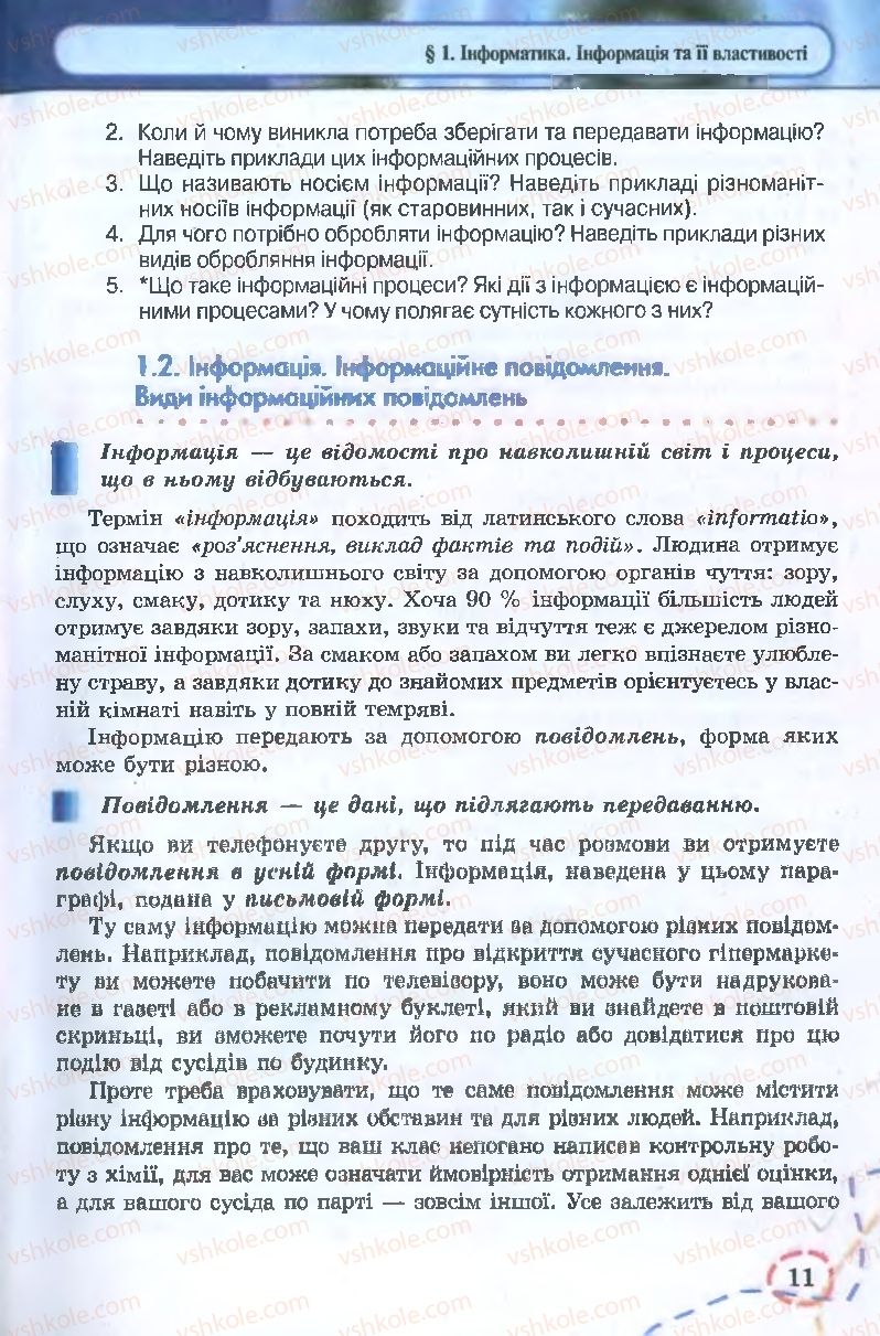 Страница 11 | Підручник Інформатика 9 клас І.Л. Володіна, В.В. Володін 2009