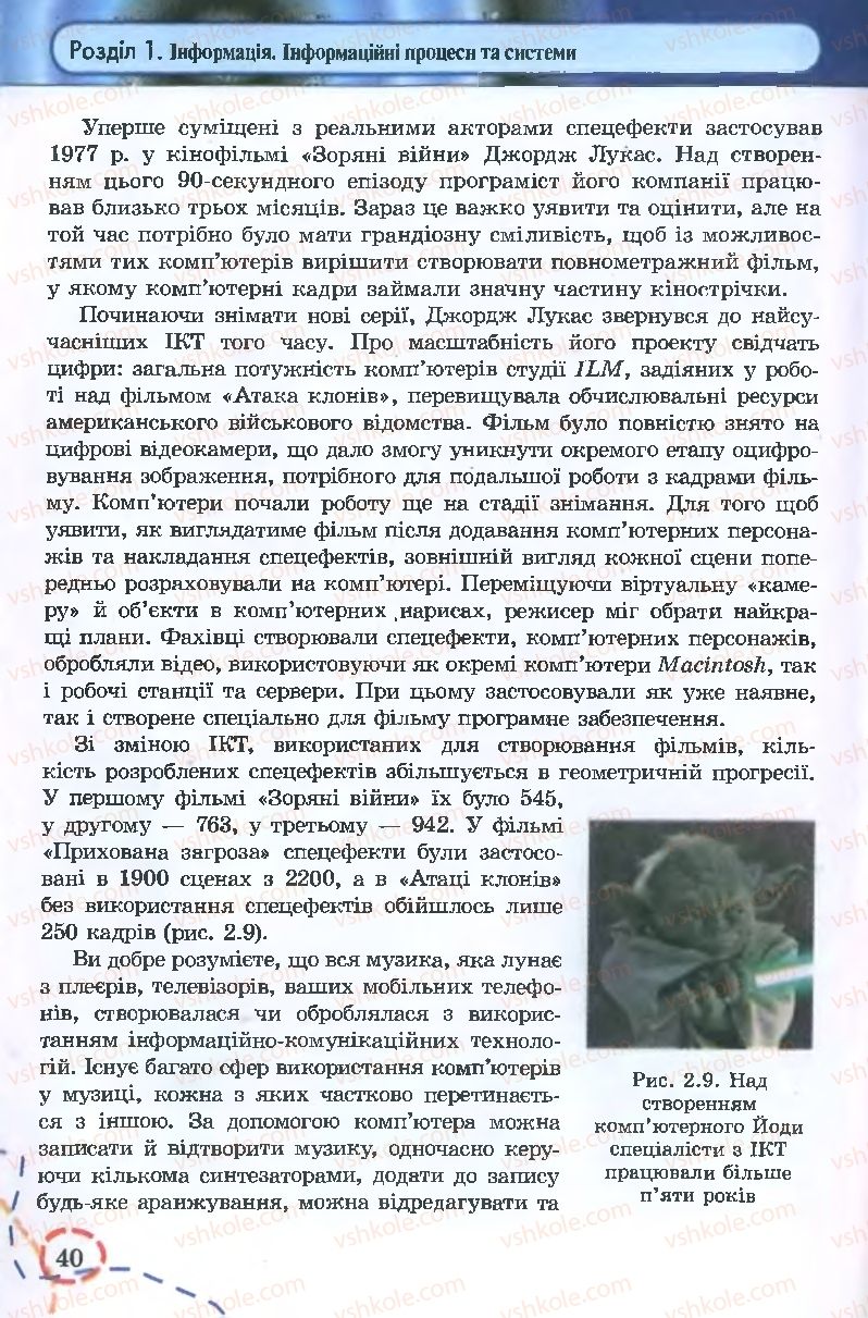 Страница 40 | Підручник Інформатика 9 клас І.Л. Володіна, В.В. Володін 2009