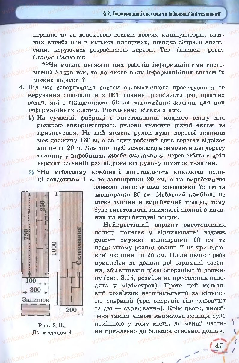 Страница 47 | Підручник Інформатика 9 клас І.Л. Володіна, В.В. Володін 2009