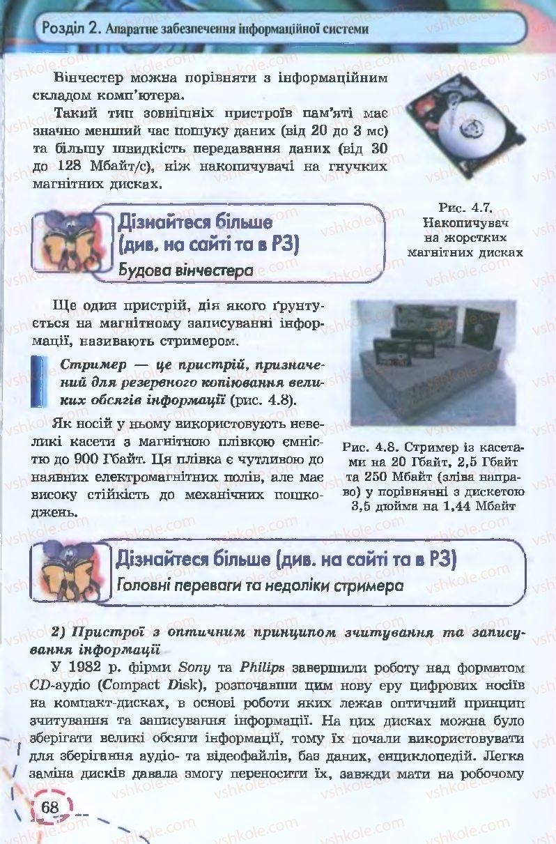 Страница 68 | Підручник Інформатика 9 клас І.Л. Володіна, В.В. Володін 2009