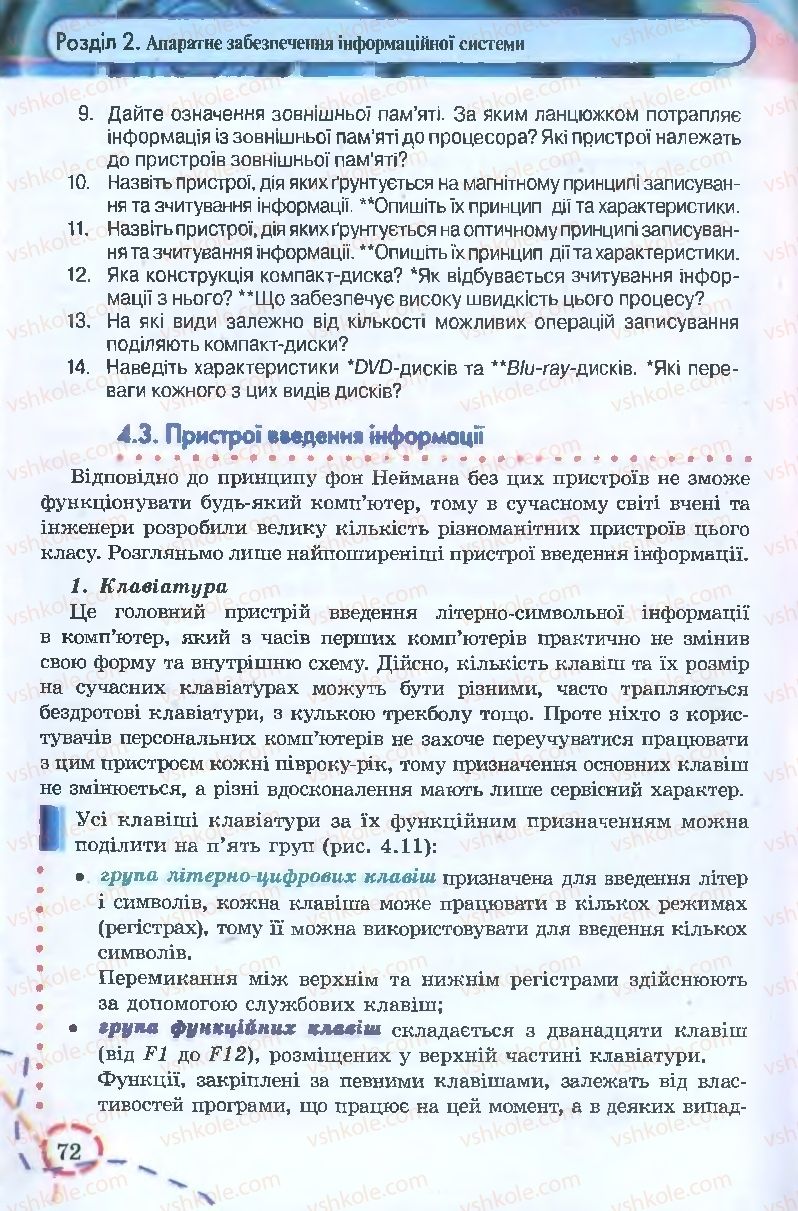 Страница 72 | Підручник Інформатика 9 клас І.Л. Володіна, В.В. Володін 2009