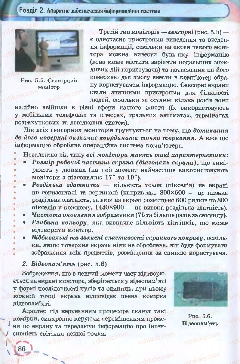 Страница 86 | Підручник Інформатика 9 клас І.Л. Володіна, В.В. Володін 2009