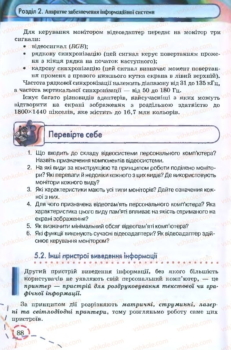 Страница 88 | Підручник Інформатика 9 клас І.Л. Володіна, В.В. Володін 2009