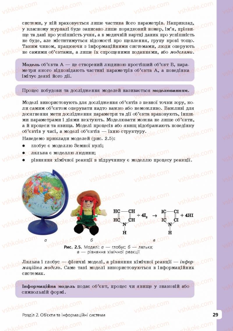Страница 29 | Підручник Інформатика 9 клас І.О. Завадський, І.В. Стеценко, О.М. Левченко 2009