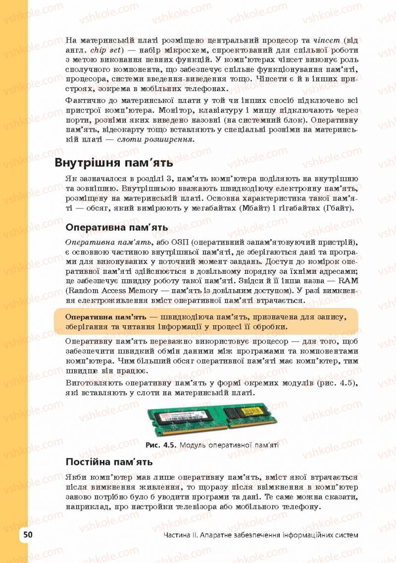 Страница 50 | Підручник Інформатика 9 клас І.О. Завадський, І.В. Стеценко, О.М. Левченко 2009