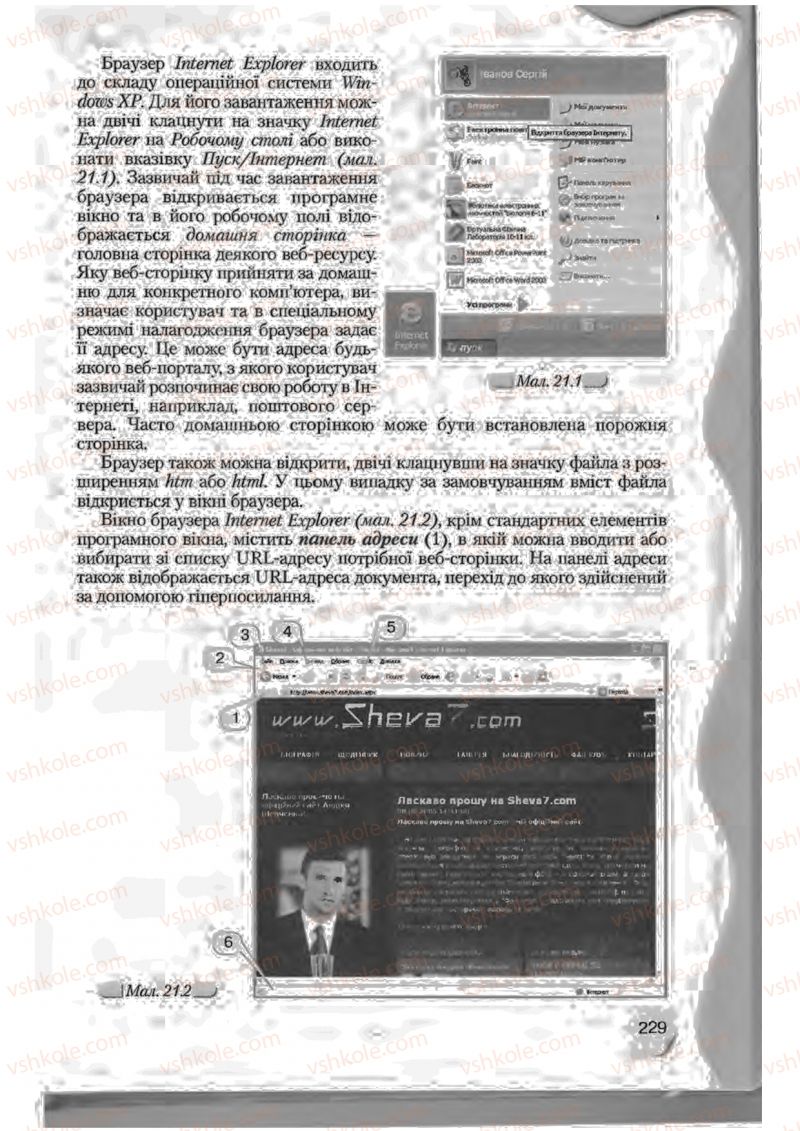 Страница 229 | Підручник Інформатика 9 клас Н.В. Морзе, В.П. Вембер, О.Г. Кузьмінська 2009