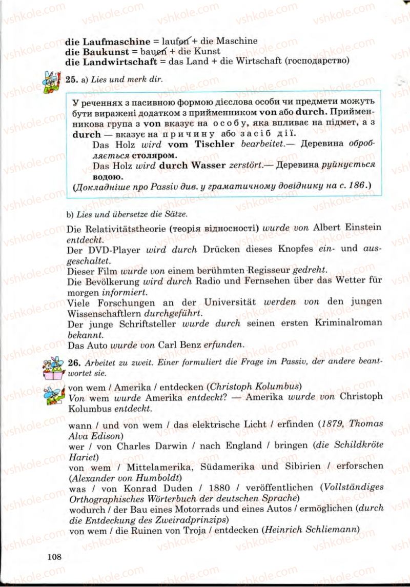 Страница 108 | Підручник Німецька мова 9 клас Н.П. Басай 2009