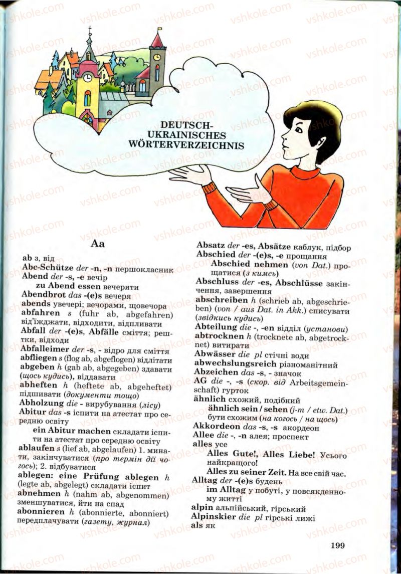 Страница 199 | Підручник Німецька мова 9 клас Н.П. Басай 2009