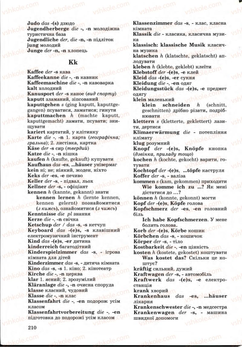 Страница 210 | Підручник Німецька мова 9 клас Н.П. Басай 2009