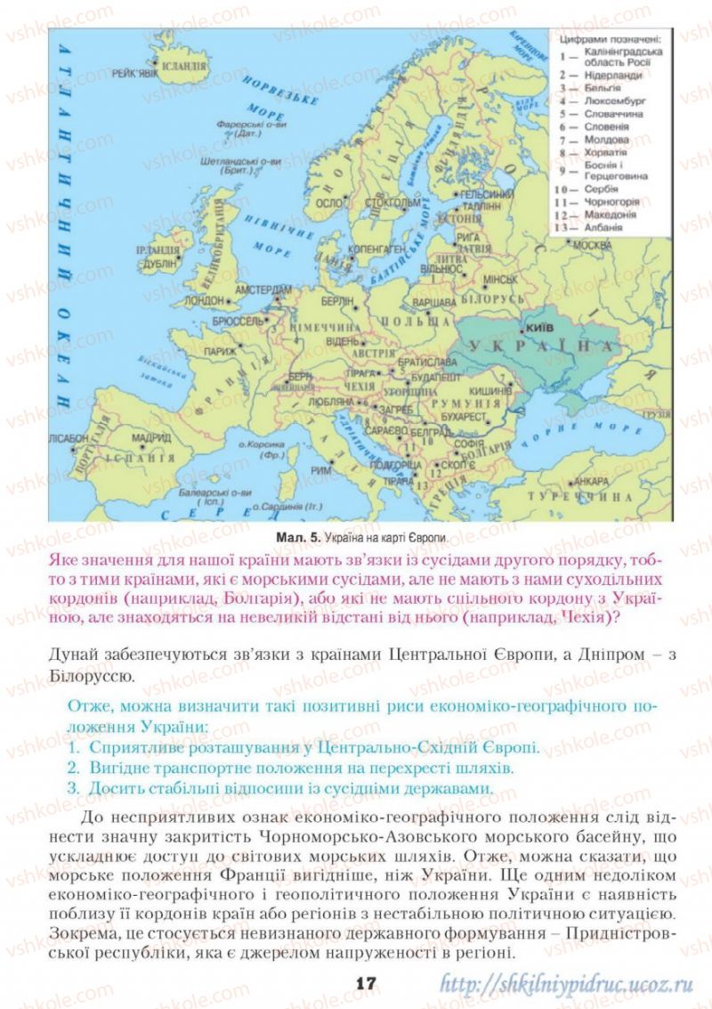 Страница 17 | Підручник Географія 9 клас О.Ф. Надтока, О.М. Топузов 2009