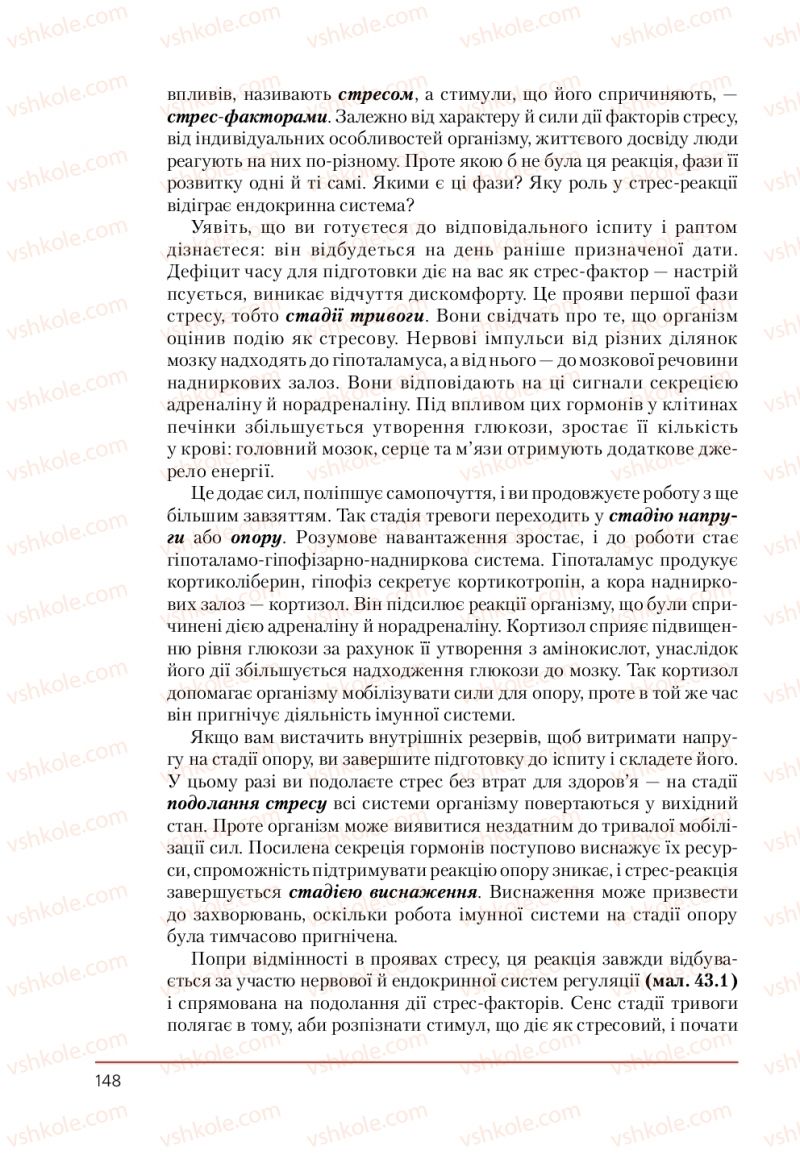 Страница 148 | Підручник Біологія 9 клас Т.І. Базанова, Ю.В. Павіченко, А.М. Тіткова 2009