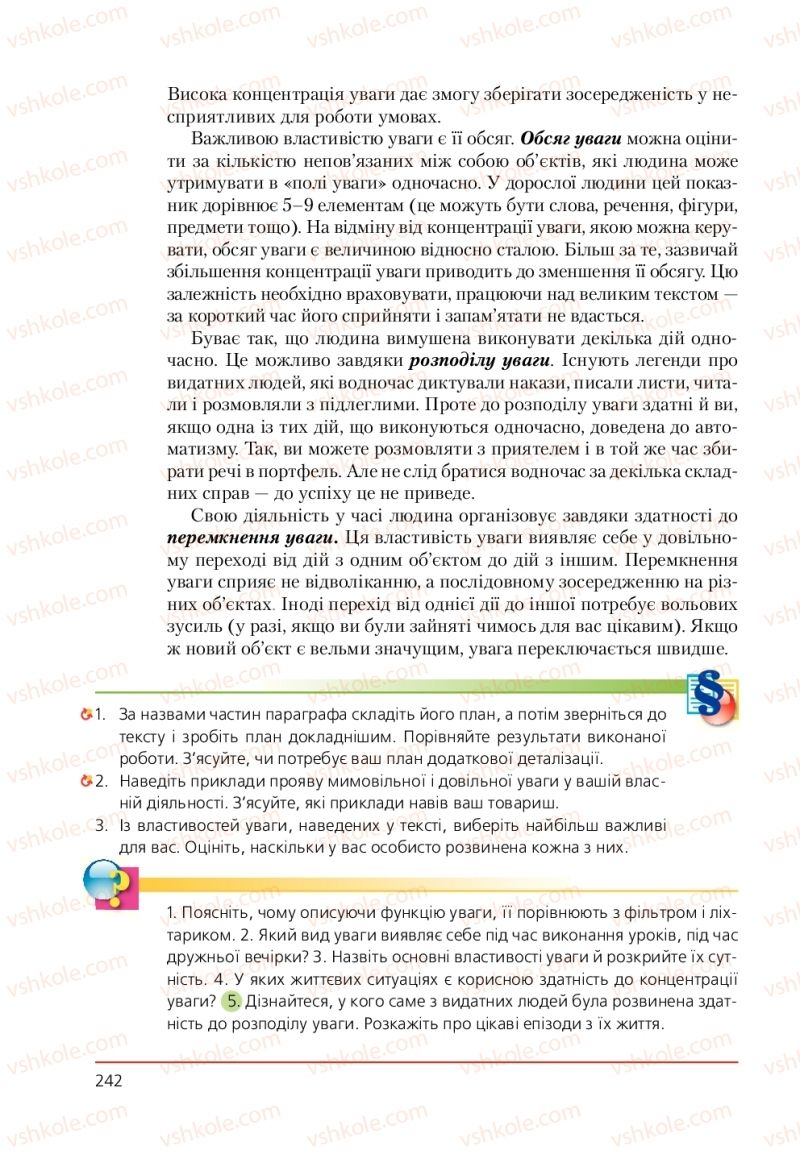 Страница 242 | Підручник Біологія 9 клас Т.І. Базанова, Ю.В. Павіченко, А.М. Тіткова 2009