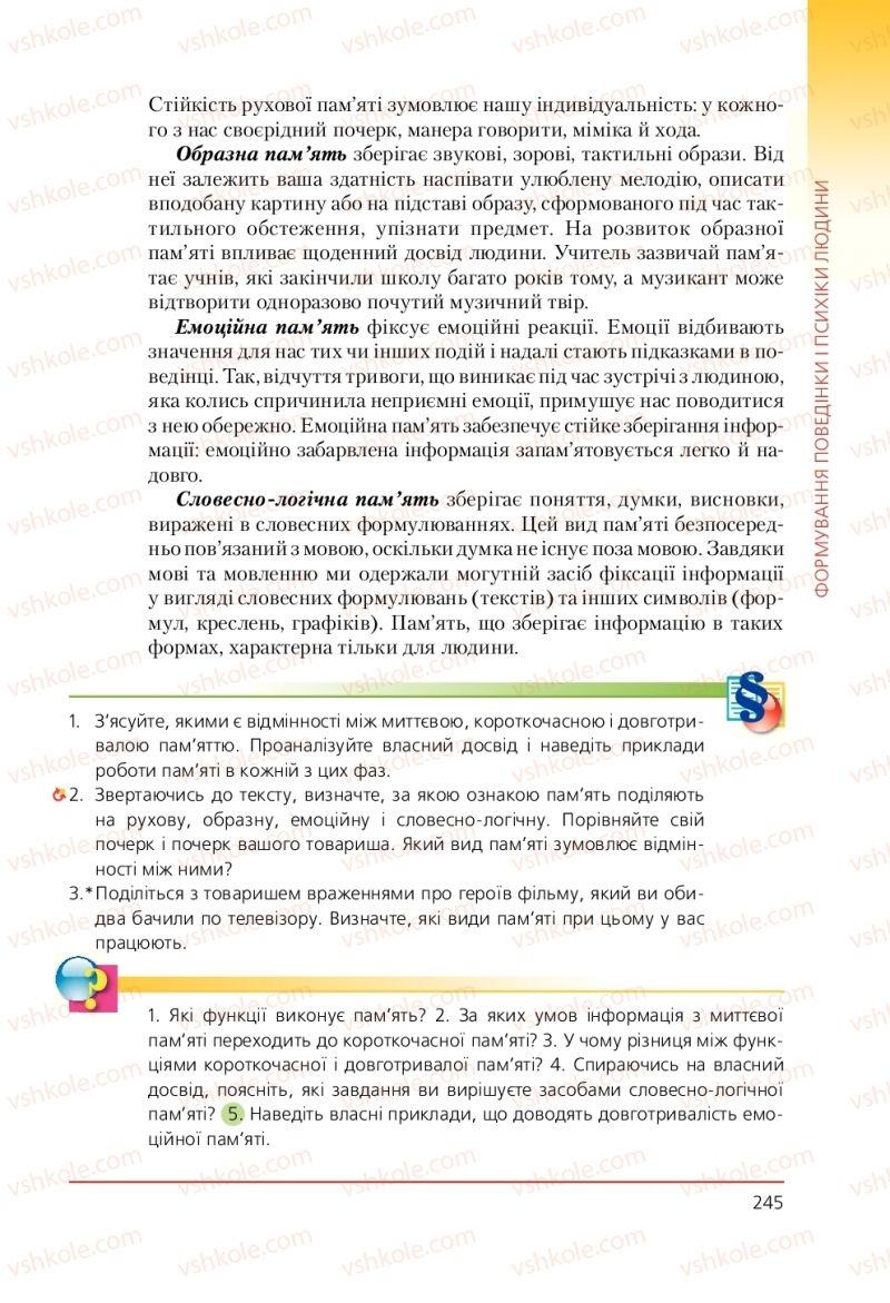 Страница 245 | Підручник Біологія 9 клас Т.І. Базанова, Ю.В. Павіченко, А.М. Тіткова 2009