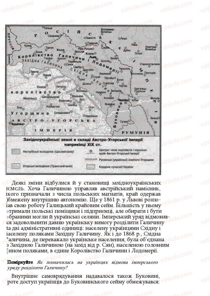 Страница 219 | Підручник Історія України 9 клас Ф.Г. Турченко, В.М. Мороко 2011