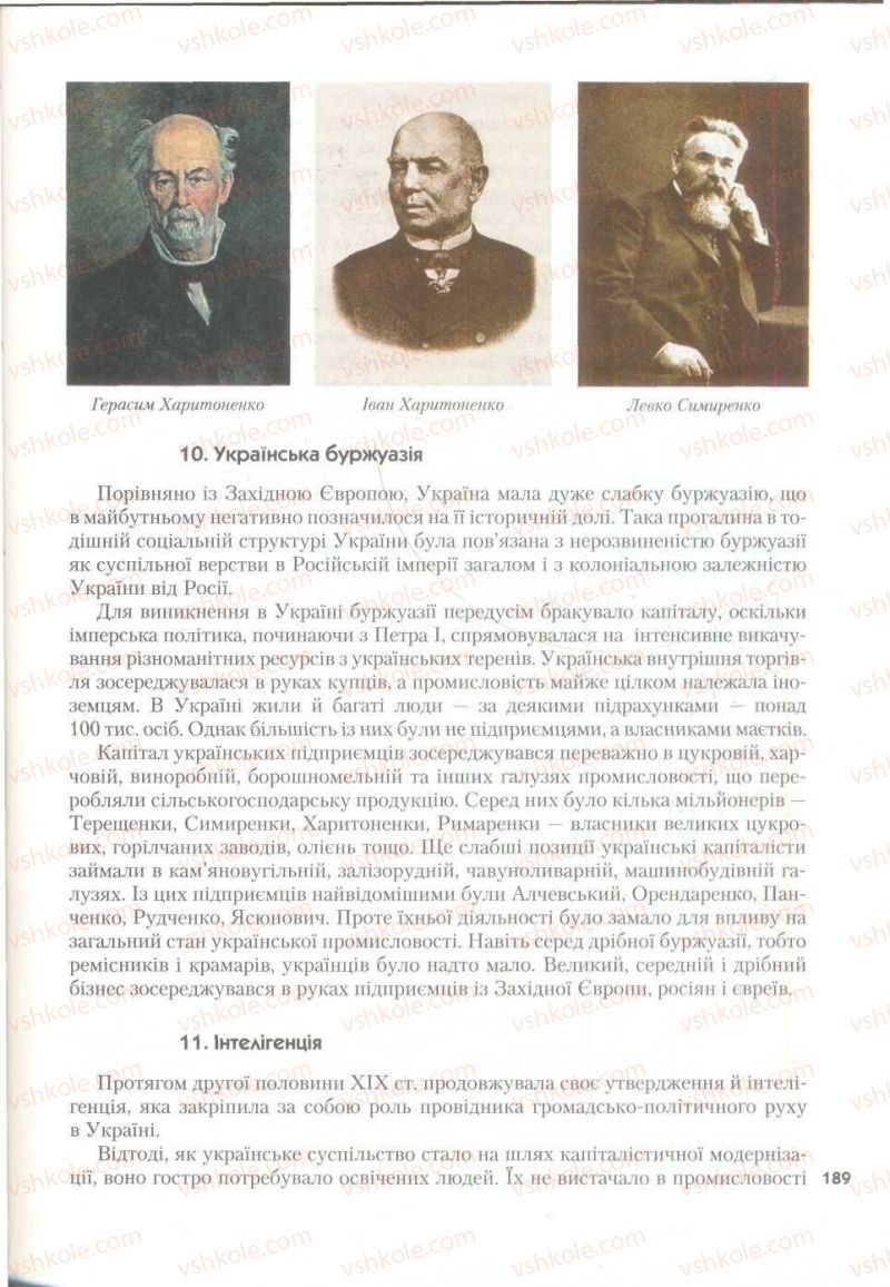 Страница 189 | Підручник Історія України 9 клас О.К. Струкевич 2009