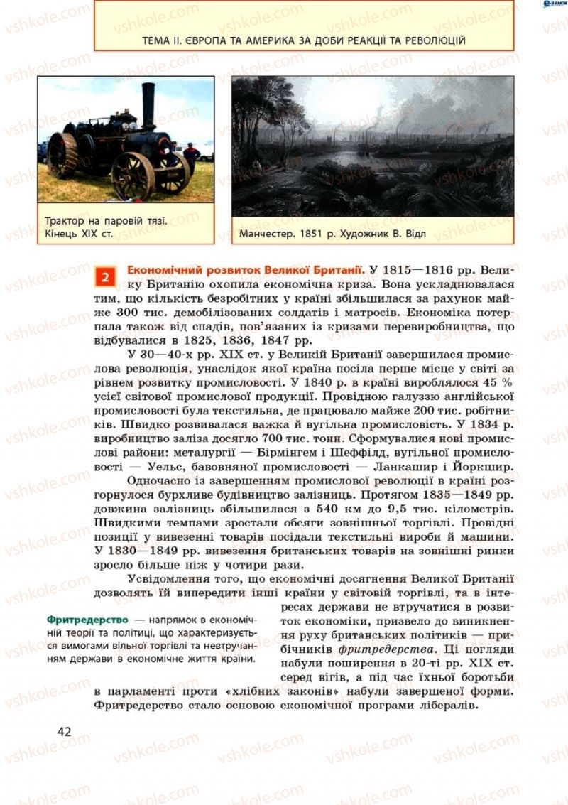 Страница 42 | Підручник Всесвітня історія 9 клас О.В. Гісем, О.О. Мартинюк 2009