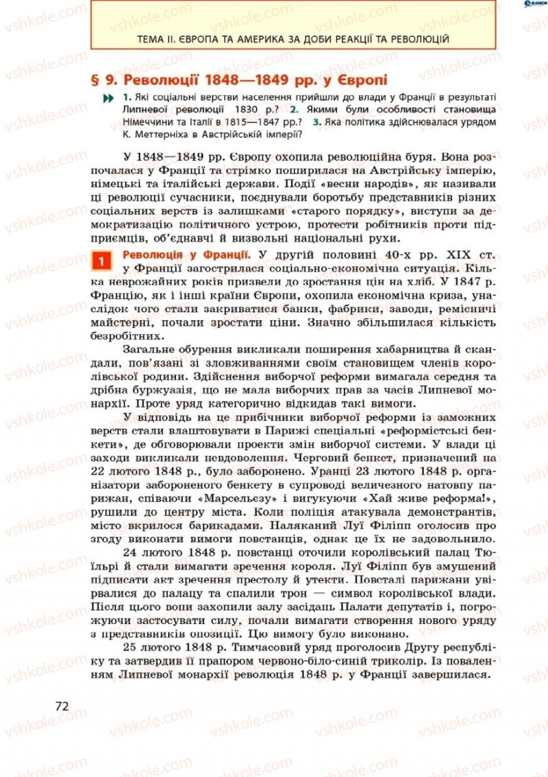 Страница 72 | Підручник Всесвітня історія 9 клас О.В. Гісем, О.О. Мартинюк 2009